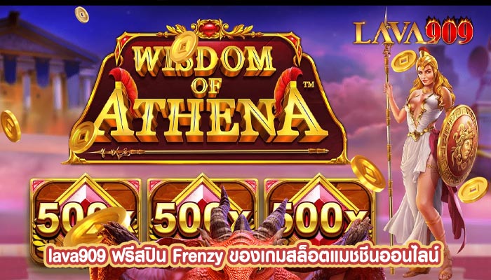 ฟรีสปิน Frenzy ของเกมสล็อตแมชชีนออนไลน์