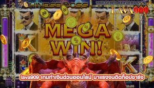 เกมทำเงินด่วนออนไลน์ มาแรงจนติดท็อปชาร์จ