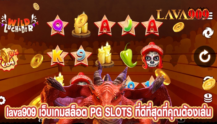 เว็บเกมสล็อต PG SLOTS ที่ดีที่สุดที่คุณต้องเล่น