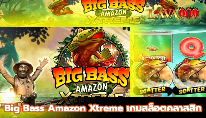 Big Bass Amazon Xtreme เกมสล็อตสุดคลาสสิก