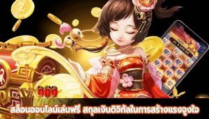 สล็อนออนไลน์เล่นฟรี สกุลเงินดิจิทัลในการสร้างแรงจูงใจ