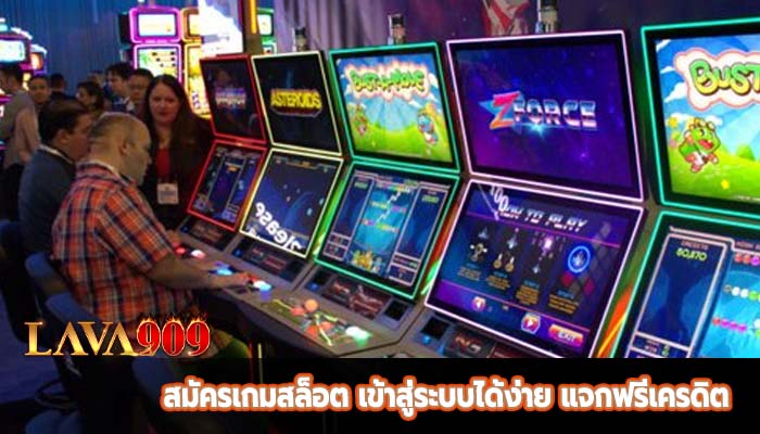 สมัครเกมสล็อต เข้าสู่ระบบได้ง่าย แจกฟรีเครดิต