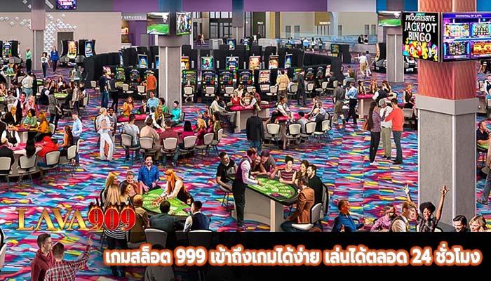 เกมสล็อต 999 เข้าถึงเกมได้ง่าย เล่นได้ตลอด 24 ชั่วโมง