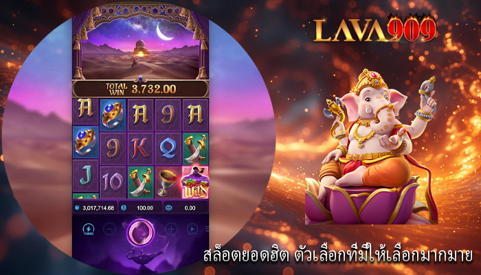 สล็อตยอดฮิต ตัวเลือกที่มีให้เลือกมากมาย