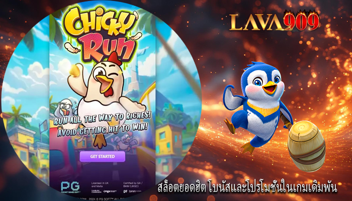 สล็อตยอดฮิต โบนัสและโปรโมชั่นในเกมเดิมพัน