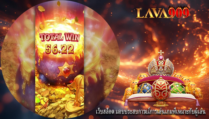 เว็บสล็อต มอบประสบการณ์การเล่นเกมที่เหมาะกับผู้เล่น